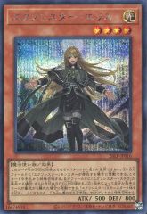 중고 遊戯王 26LP-JP016 SE ：エクソシスター・エリス
