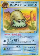 【中古】ポケモンカードゲーム(旧裏面) No.138[●]：オムナイト LV.19