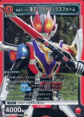 중고 ユニオンアリーナ UA29BT/KMR-1-076 SR ： キラ 仮面ライダー電王 クライマックスフォーム