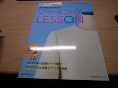 まるやまはるみ先生のソーイングLESSON 文化出版局MOOKシリーズ