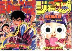 중고 クリアファイル 地獄先生ぬ~べ~&NINKU -忍空- A4クリアファイルセット " 이치방쿠지 週刊少年ジャンプ50周年」 G賞