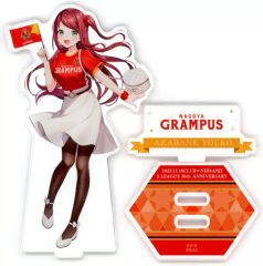중고 アクリルスタンド・アクリルパネル 赤羽葉子 名古屋グランパス アクリルスタンド 「楽天コレクション 2023 J1 18クラブ×にじさんじ Bパターン」 B-11賞
