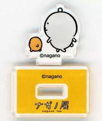 중고 アクリルスタンド・アクリルパネル もぐらコロッケ＆ナガノのくま 「ナガノ展～ 치이카와 .ナガノのくま.ナガノ作品の原画が大集合!～ ナガノフレンズ アクリルスタンドinカプセル」
