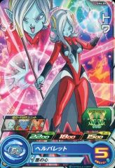 중고 ドラゴンボールヒーローズ SH4-09 コモン ：トワ