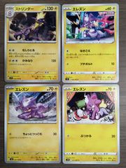 ポケモンカード　エレズン　ストリンダー　Ｋ−12