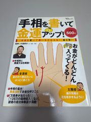 책 묵 책 수상 점수 수상을 쓰고 금운 업!