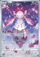 중고 포켓몬 카드 게임 186/172 AR : 키라 디안시