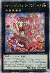 【中古】遊戯王 INFO-JP044[QCSE]：クイーンマドルチェ・ティアラフレース