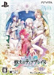 【中古】PSVITAソフト 悠久のティアブレイド ～Fragments of Memory～ [限定版]