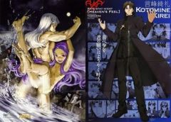 중고 ポスター B2特製両面ポスター 八つ折 集合 言峰綺礼 「Fate/Grand Order -Epic of Remnant- Fate/stay night Heaven’s Feel 」 ヤングエース 2019年3月号特別付録
