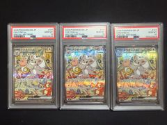 チラチーノex SAR PSA10 鑑定品 - メルカリ