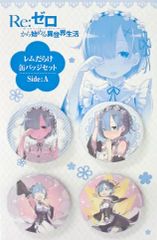 중고 バッジ・ピンズ キャラクター レムだらけ缶バッジセット Side：A 「Re：ゼロから始める異世界生活 Re：ゼロから始めるレムの誕生日生活 2017 in AKIHABARAゲーマーズ本店」