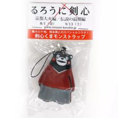 중고 ストラップ キャラクター 単品 剣心くまモン ストラップ 「映画 るろうに剣心 京都大火編 伝説の最期編」 前売セット券特典
