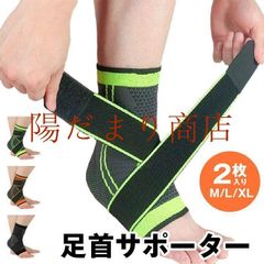 足首サポーター 即購入OK スポーツ用 薄い 固定サポート 【2枚入り】 アキレス腱サポーター 巻き方 足首 靴下 テーピング ジュニア バスケ 足首 サポーター マジックテープ バンド ベルト 薄型 足首サポーター バスケ