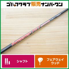 타이틀리스트 슬리브 포함 Speeder 757 EVOLUTION TS 플렉스 S 페어웨이우드용 샤프트 샤프트 길이 1074㎜ FW