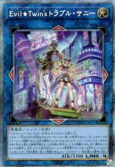 【中古】遊戯王 BODE-JP051 [PSE]：EvilTwin’s トラブル・サニー