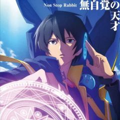 【中古】アニメ系CD Non Stop Rabbit / 無自覚の天才[通常盤] ～TVアニメ「転生賢者の異世界ライフ」OPテーマ