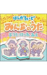 CD 初音ミク ぼーかろいど みんなのうた