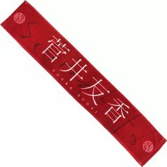 중고 雑貨 菅井友香 櫻坂46 推しメンマフラータオル 「流れ弾」