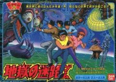 중고 ボードゲーム パーティジョイ55 地獄の迷路ゲーム