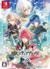 【中古】ニンテンドースイッチソフト 悠久のティアブレイド for Nintendo Switch [特装版]