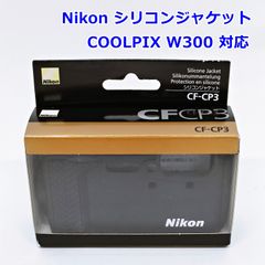 미사용 Nikon シリコンジャケット CF-CP3 ブラック ケース デジタルカメラ COOLPIX W300 対応 デジカメ クールピクス ニコン R2610-137