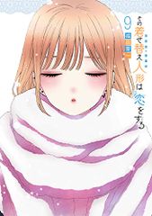 沙耶の唄 (星海社FICTIONS オ 3-1)／大槻 涼樹、虚淵玄(Nitroplus