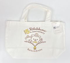 サンエックス ストアノベルティ 리락쿠마 15周年 トートバッグ