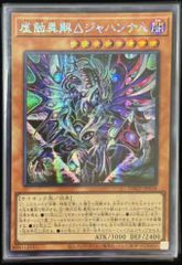 遊戯王マルチャミー・フワロス シークレットレア 【アジア版】SER 共3枚 マルチャミー・フワロス アジア版 SE シークレットレア LOCH-JP047