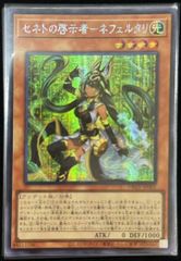 マルチャミー・フワロス アジア版 SE シークレットレア LOCH-JP047