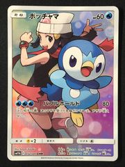 포켓몬 カードゲーム ポケカ 팽도리 CHR SM11b-052 SM11b 強化拡張パック「ドリームリーグ」 トレカ TCG 264