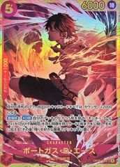 ONE PIECEカードゲーム OP16-118 ポートガス・D・エース SEC 中古A-