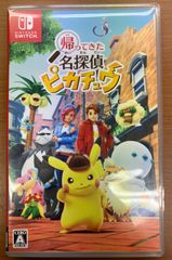 帰ってきた 名探偵ピカチュウ ☆ Nintendo Switch ソフト 動作確認済み