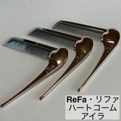 【3個セット】ReFa/リファ/ハートコーム/アイラ/HEART COMB/Aira/櫛/ローズゴールド 【C103】