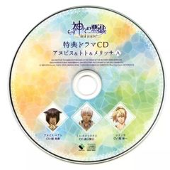 【中古】アニメ系CD 神々の悪戯 InFinite Loppi・HMV特典ドラマCD 「アヌビス・トト・メリッサA」