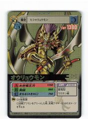 디지몬 TCG α Evolve.1 오류몬 UR/B Da-046