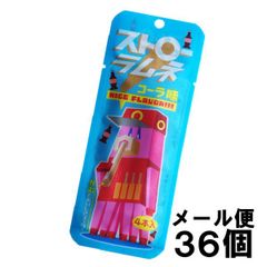 やおきん ストローラムネ コーラ味 （36個） メール便