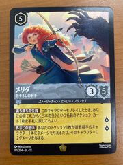 状態A メリダ おそろしの射手 レジェンダリー 191/204 ロルカナ