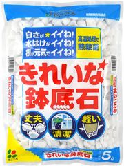 5L 丈夫、清潔、軽い きれいな鉢底石 花ごころ