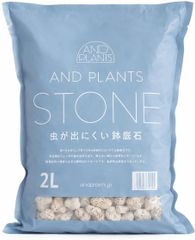 室内 根腐れ対策 ガーデニング 通気性 排水性 観葉植物用 軽石 2L 虫が出にくい 植替え 鉢底石 アンドプランツ