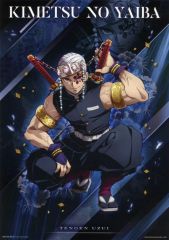 중고 ポスター A3ビジュアルポスター 宇髄天元 「 이치방쿠지 鬼滅の刃 ～心を燃やせ～」 G賞