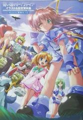 【中古】アニメムック ≪設定資料集≫ 蒼い海のトリスティア イラスト＆設定資料集