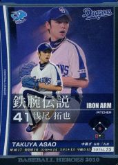 【中古】ベースボールヒーローズ C10IA004[IA]：浅尾 拓也