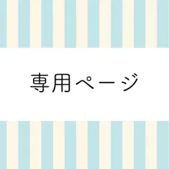 ぶんおさん＊15点まとめ