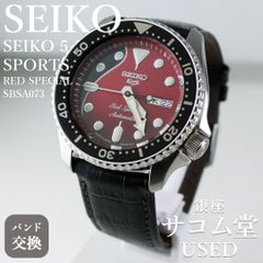 TTS-219	SEIKO	SEIKO 5 SPORTS セイコー5スポーツ SBSA073 ブライアン・メイ コラボ レッドスペシャル 世界限定9000本 自動巻き レッド文字盤 メンズ腕時計 銀座サコム堂 【中古】