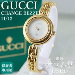 TTS-222 GUCCI 구찌 체인지 베젤 11/12 80년대 빈티지 골드 컬러 화이트 문자판 팔찌 석영 여성 시계 긴자 사콤당 중고