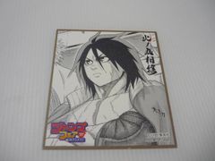 管meb 배송비 무료 色紙 潮火ノ丸 ミニ色紙風コレクション 「火ノ丸相撲」 ジャンプフェア in アニメイト2017 物販購入特典