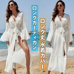 ロングカーディガン ビキニカバー レディース ロング丈 水着カバー 体型カバー ビーチウェア ビーチドレス リゾート大きいサイズ マキシ 日焼け止め 冷房対策 リゾート マキシ丈 体型カバー 普段着 muxiang04