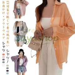 シャツ レディース トップス 大人 ロング 無地 涼しい 春夏 薄手 ブラウス 透け カーディガン 長袖 冷房対策 日焼け対策 UV対策 UVカット 焼け止め 体型カバー カジュアル ゆったり