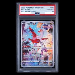 PSA10】ピカチュウ マクドナルド ハッピーセット2025 PROMO 020/M-P 1
